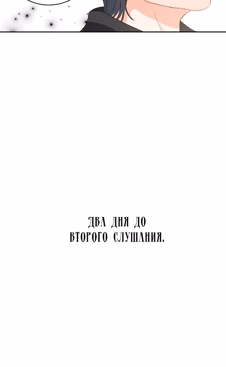 Эбoни — Том 1 · Глава 46, страница 17