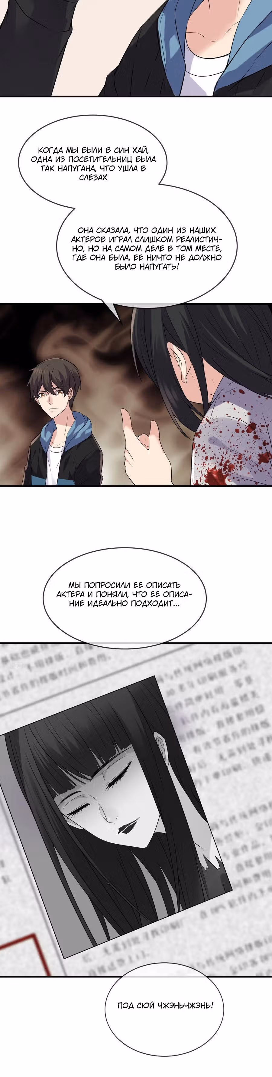 У меня есть дом с привидениями! — Том 1 · Глава 64, страница 16