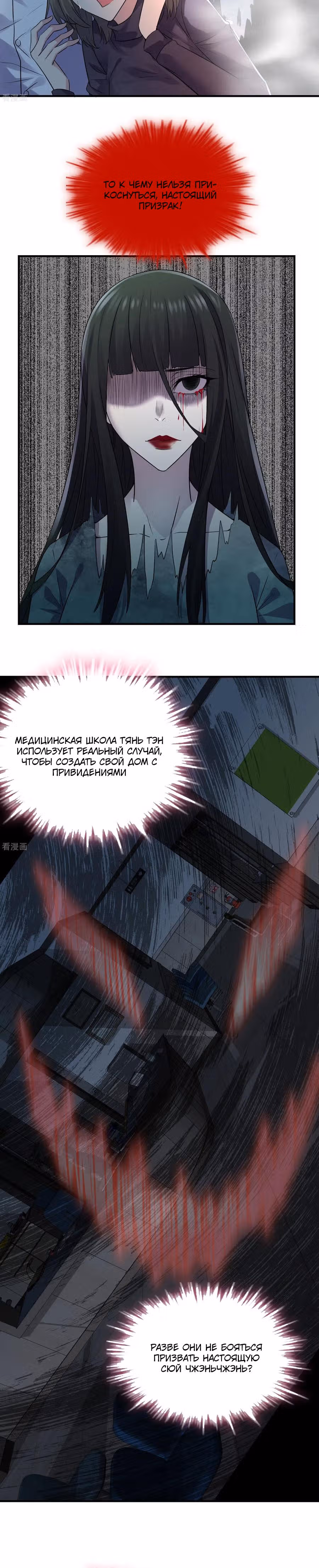 У меня есть дом с привидениями! — Том 1 · Глава 64, страница 4