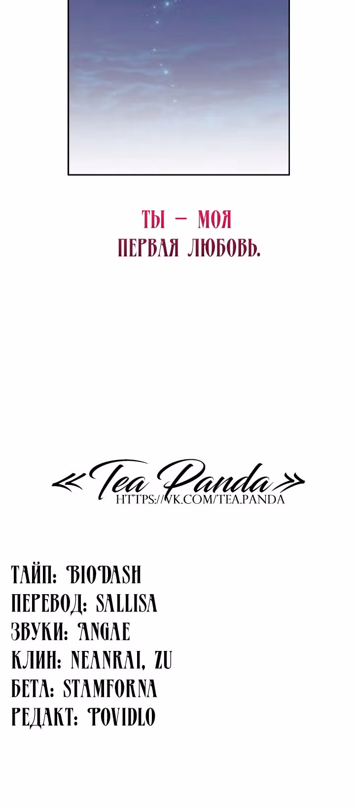Эбoни — Том 1 · Глава 47, страница 48