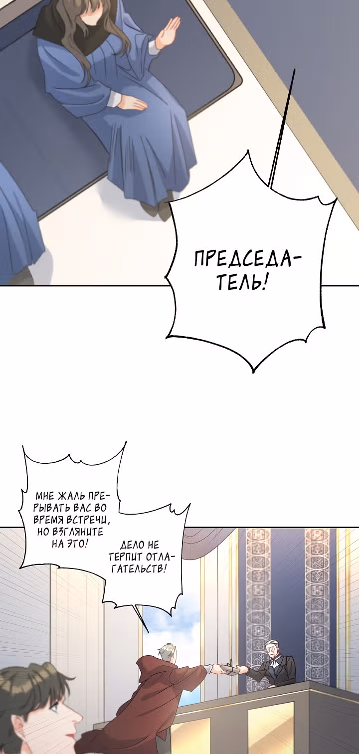 Эбoни — Том 1 · Глава 47, страница 10