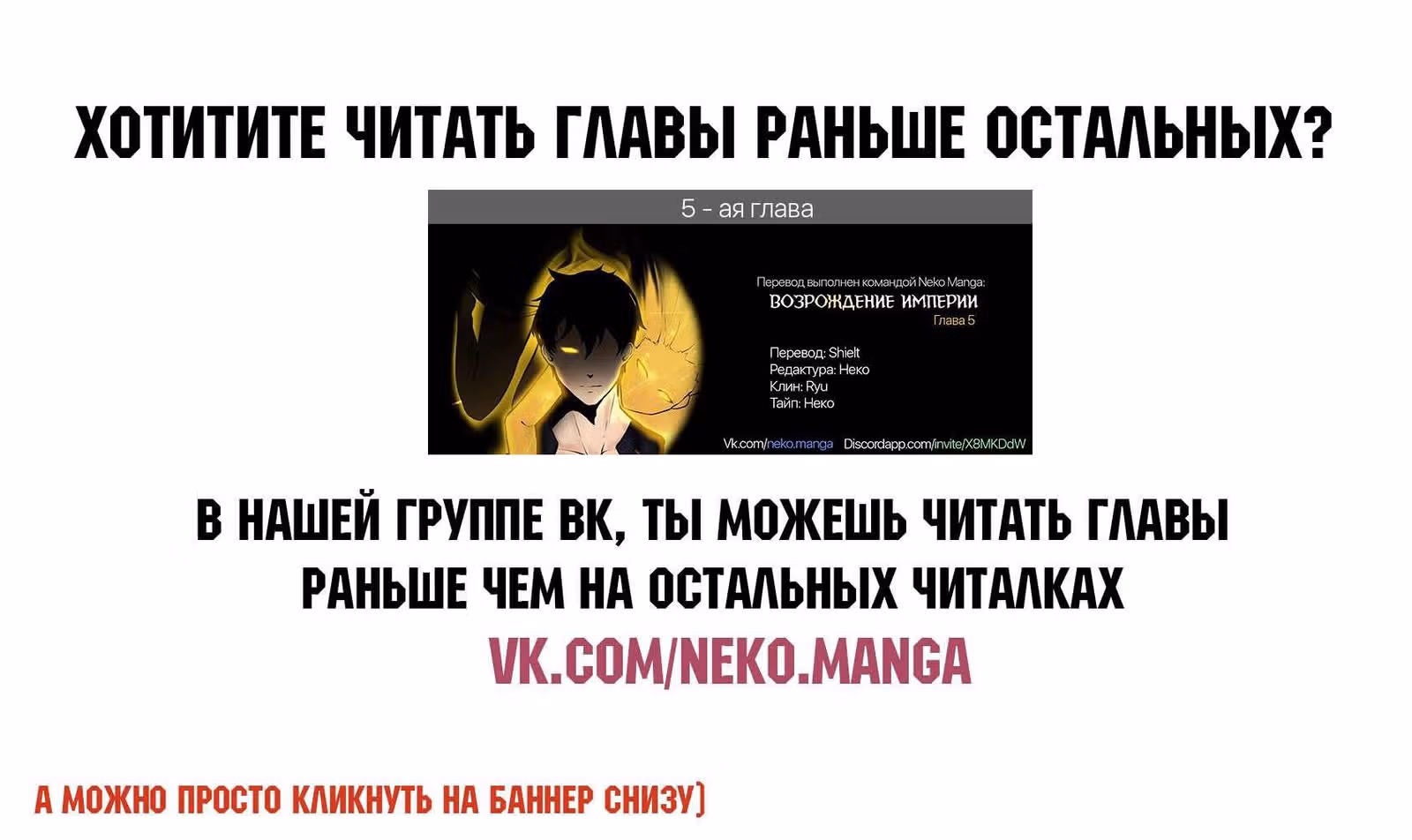 Пробуждение империи — Том 1 · Глава 4, страница 14
