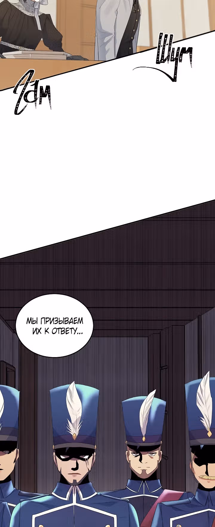 Эбoни — Том 1 · Глава 48, страница 39