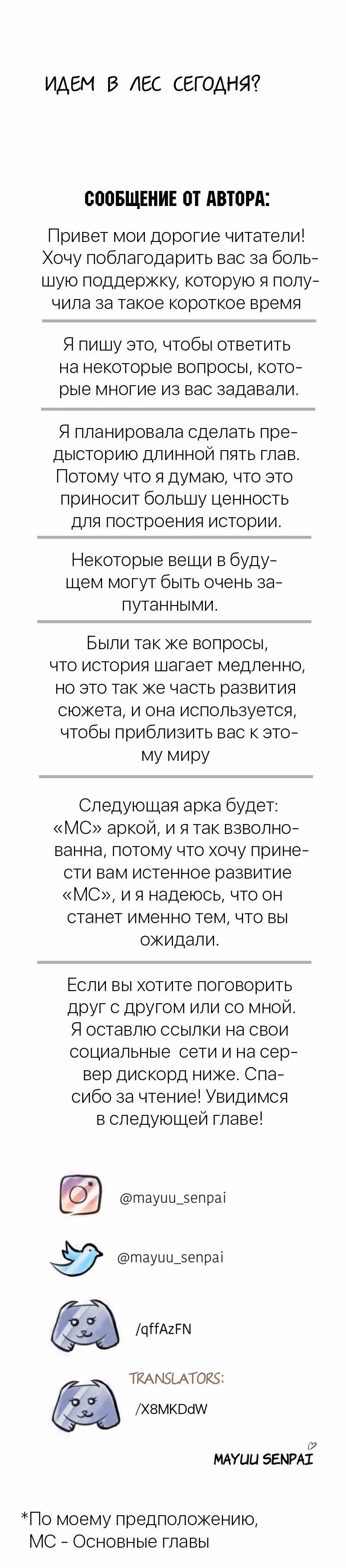Пробуждение империи — Том 1 · Глава 5, страница 11