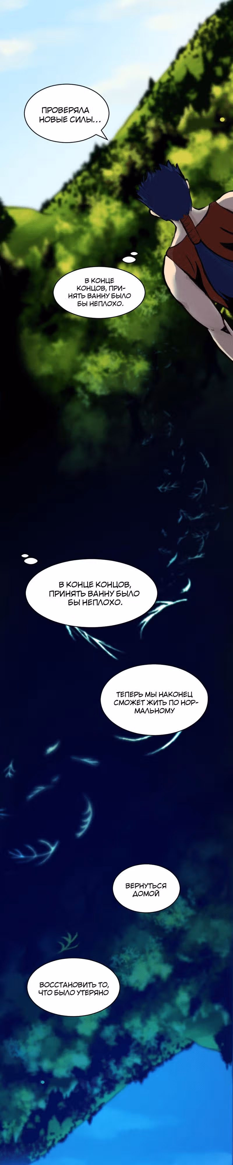 Пробуждение империи — Том 1 · Глава 5, страница 4