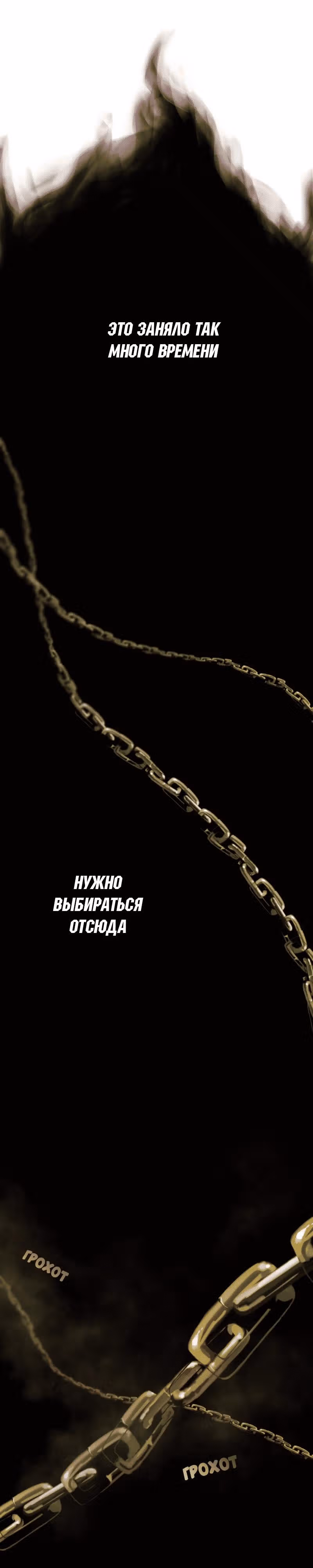 Пробуждение империи — Том 1 · Глава 5, страница 6