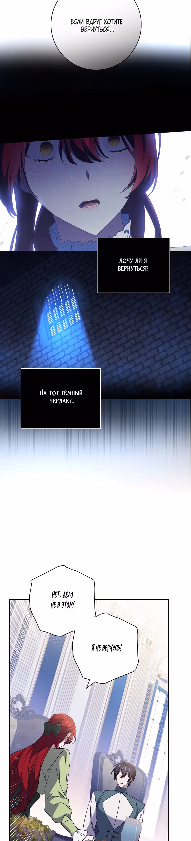 Принцесса с чердака — Том 1 · Глава 40, страница 4