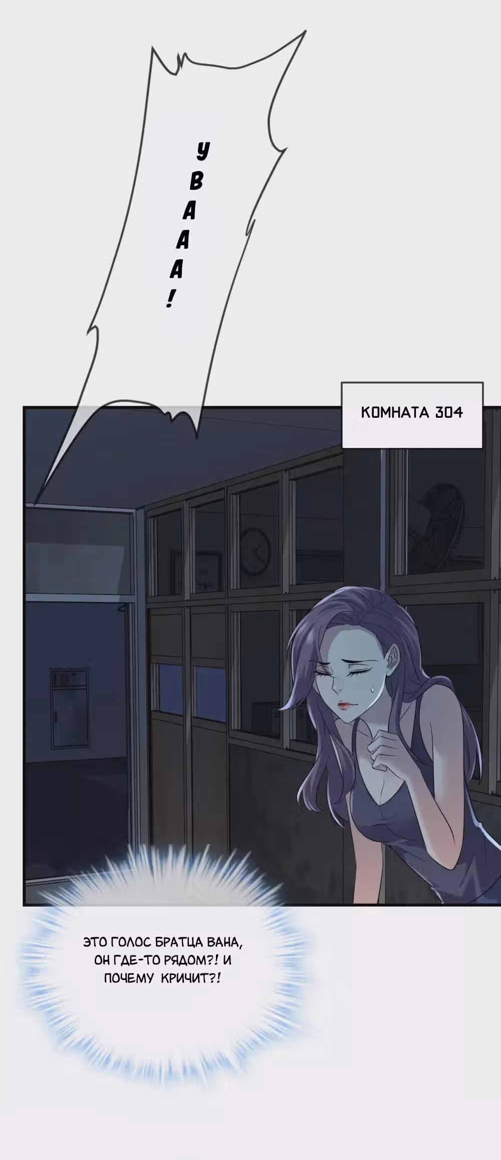 У меня есть дом с привидениями! — Том 1 · Глава 68, страница 4