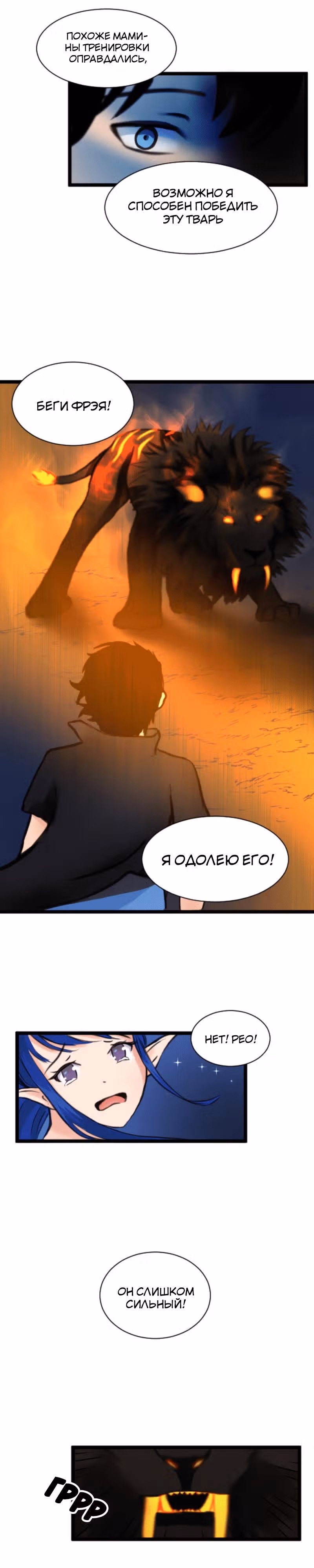 Пробуждение империи — Том 1 · Глава 6, страница 8