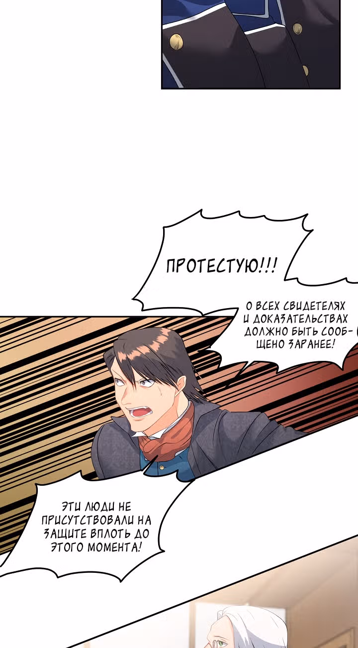 Эбoни — Том 1 · Глава 49, страница 2