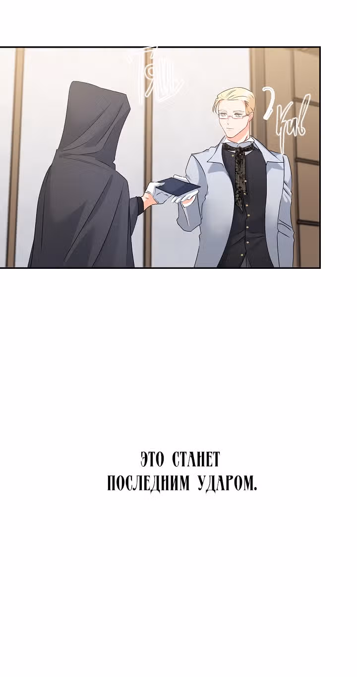 Эбoни — Том 1 · Глава 49, страница 25