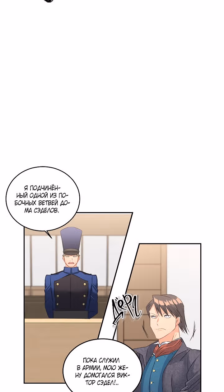 Эбoни — Том 1 · Глава 49, страница 10