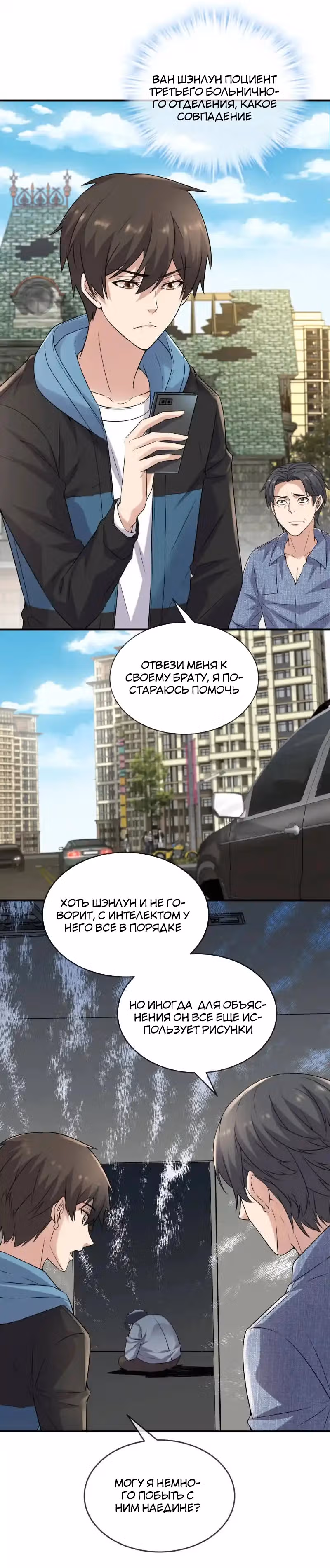 У меня есть дом с привидениями! — Том 1 · Глава 69, страница 4