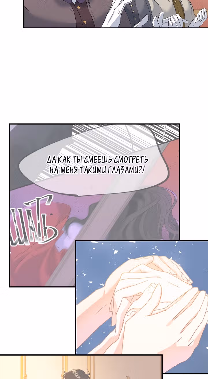 Эбoни — Том 1 · Глава 50, страница 34