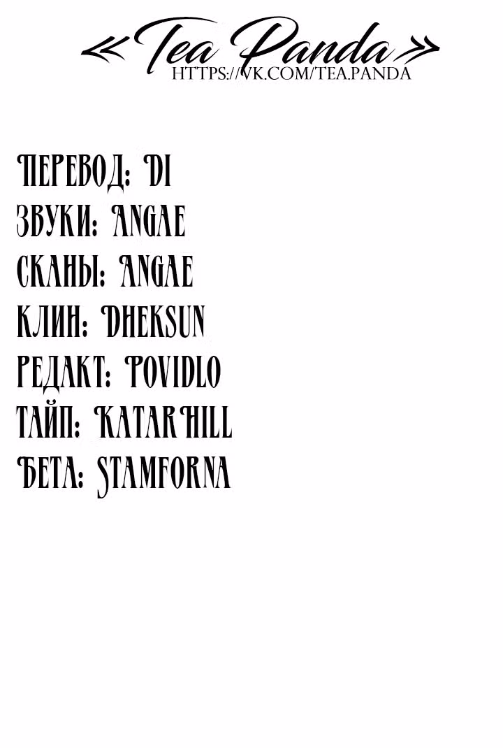Эбoни — Том 1 · Глава 50, страница 49