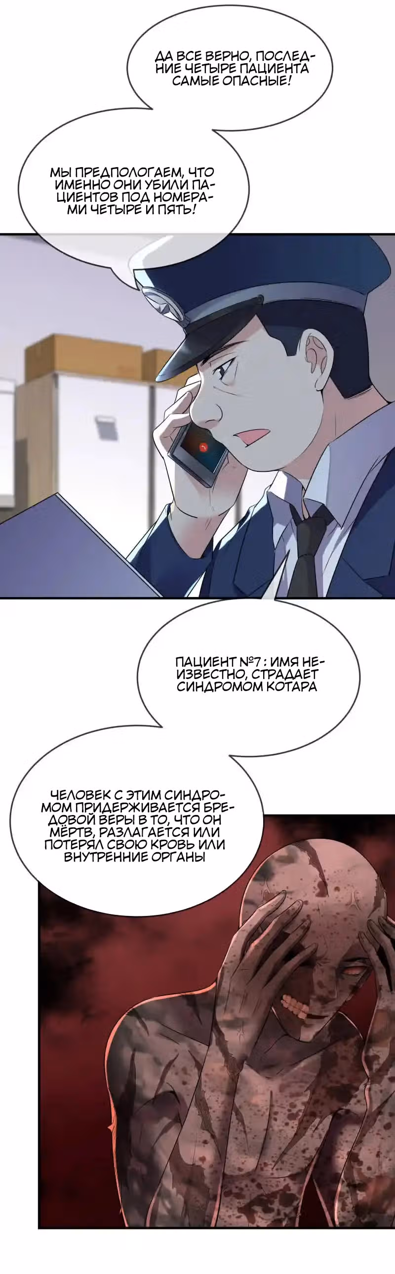 У меня есть дом с привидениями! — Том 1 · Глава 70, страница 2
