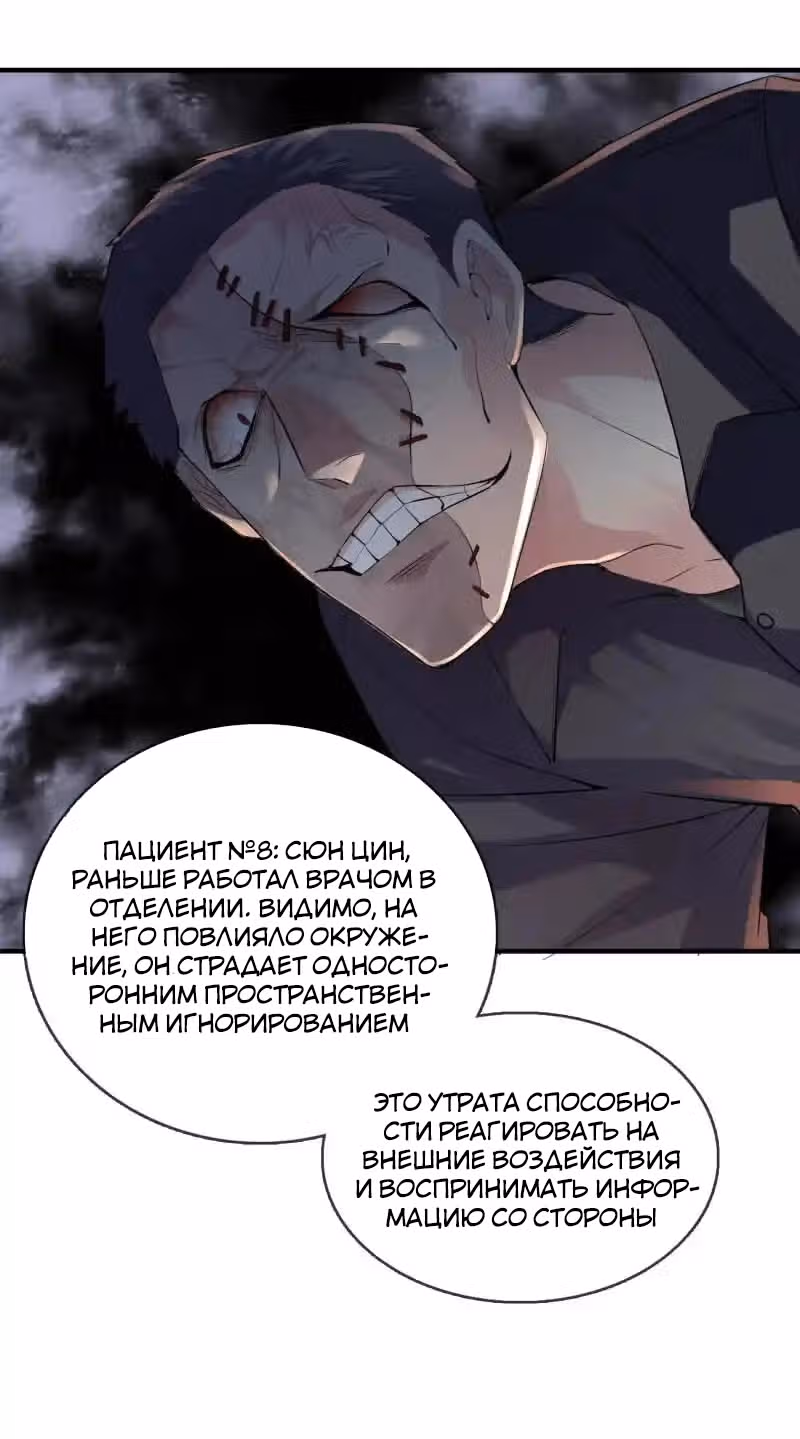 У меня есть дом с привидениями! — Том 1 · Глава 70, страница 3
