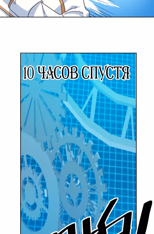 Величайший волшебник из другого мира — Том 1 · Глава 2, страница 9