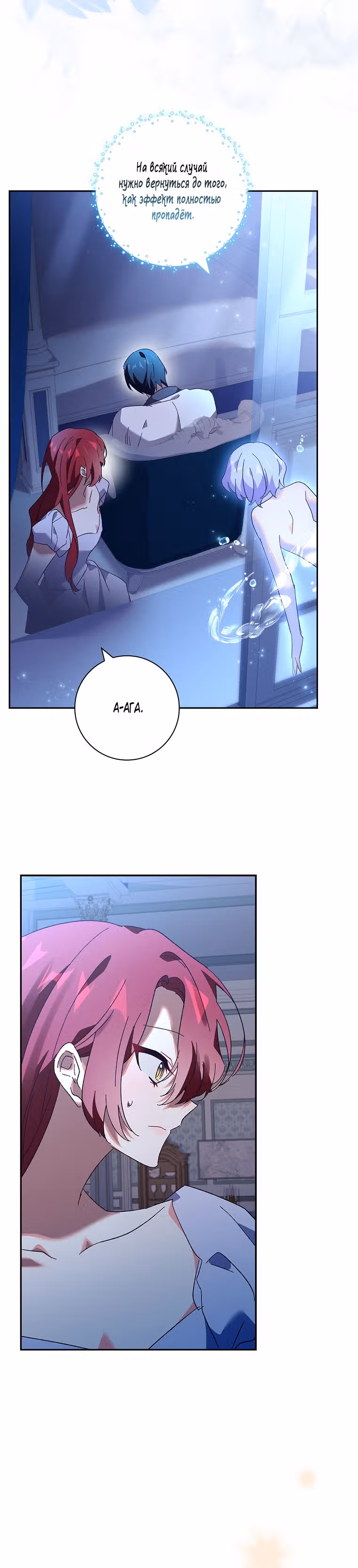 Принцесса с чердака — Том 1 · Глава 42, страница 12