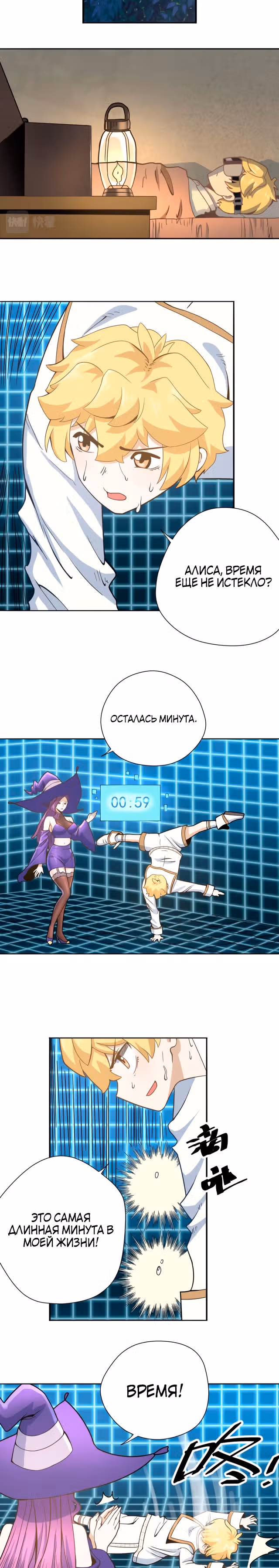 Величайший волшебник из другого мира — Том 1 · Глава 5, страница 4