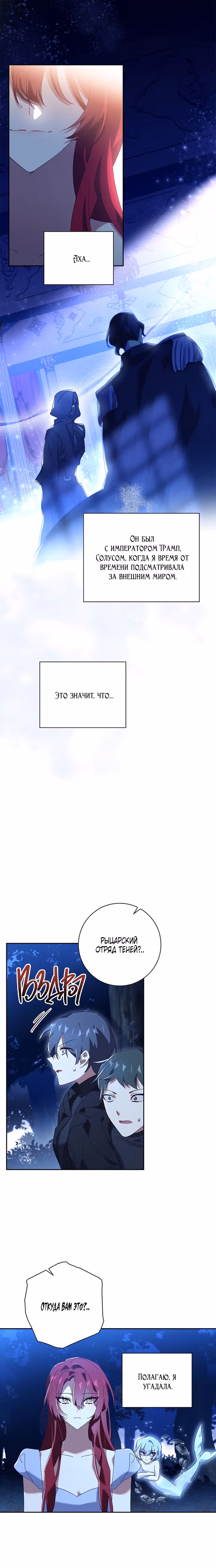 Принцесса с чердака — Том 1 · Глава 44, страница 15