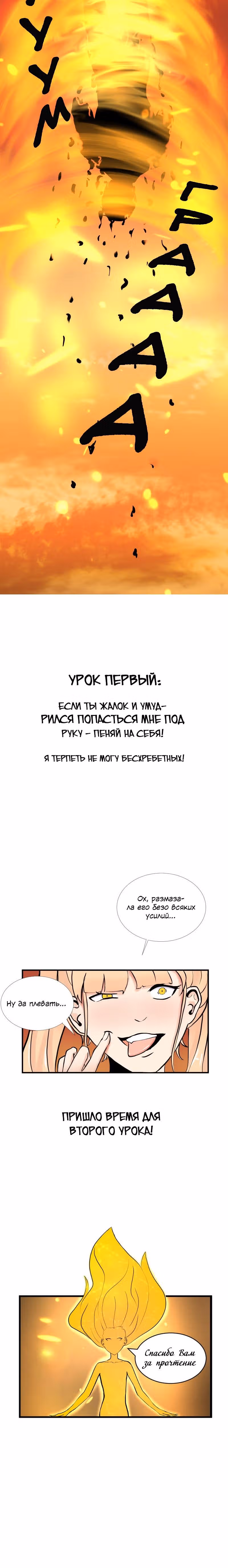 Пробуждение империи — Том 1 · Глава 14, страница 12