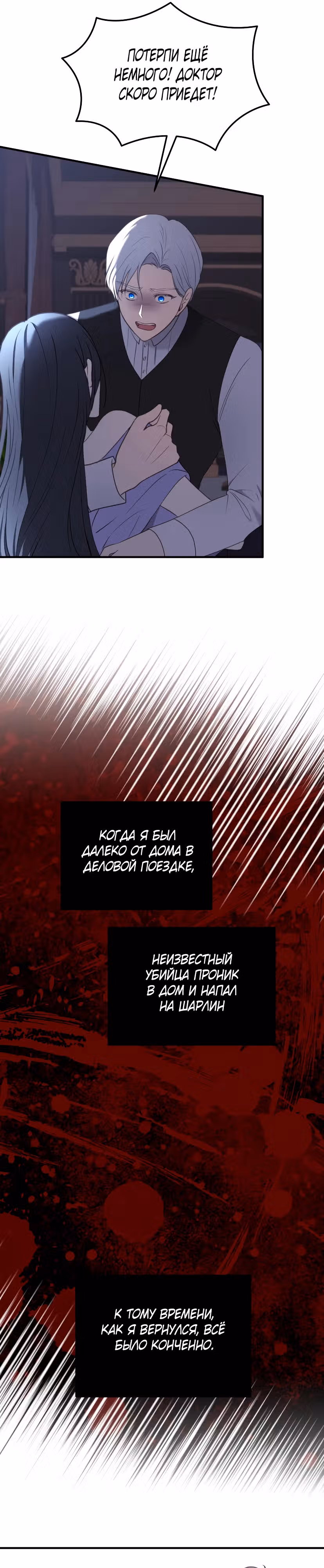 Злодейка хочет спокойной жизни! — Том 1 · Глава 22, страница 41