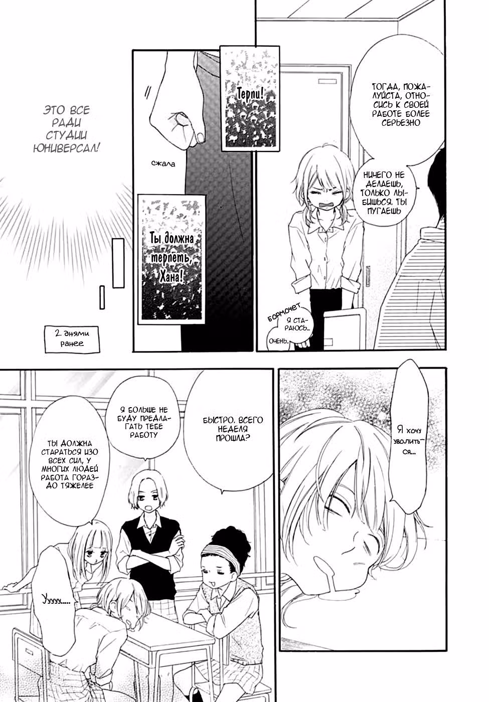 Жестокий принц — Том 1 · Глава 2, страница 7