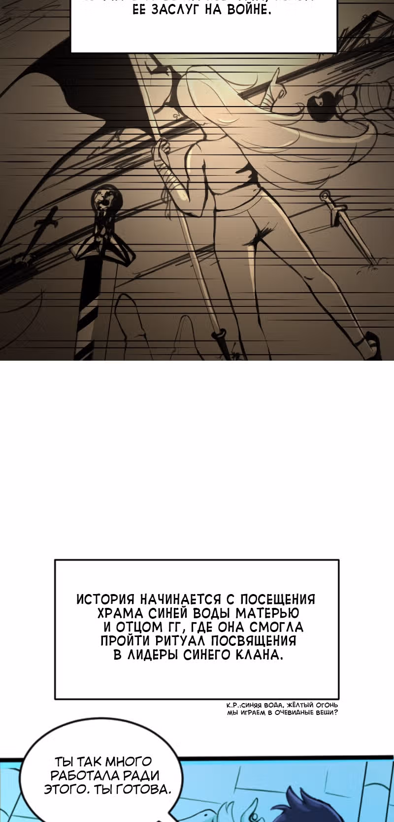 Пробуждение империи — Том 1 · Глава 18, страница 3