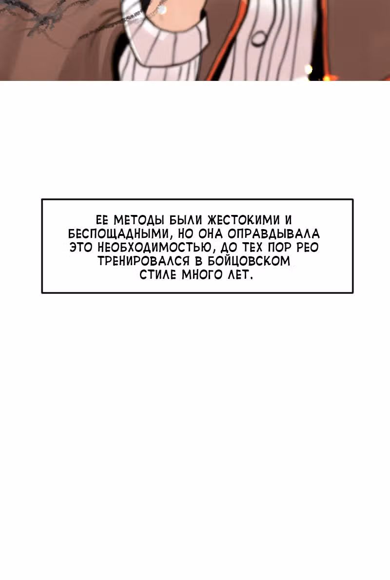 Пробуждение империи — Том 1 · Глава 18, страница 29