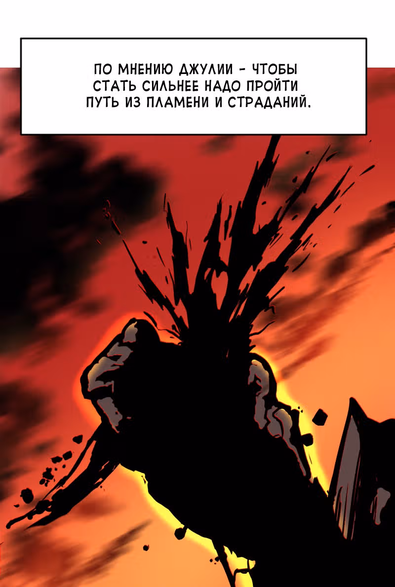 Пробуждение империи — Том 1 · Глава 18, страница 30