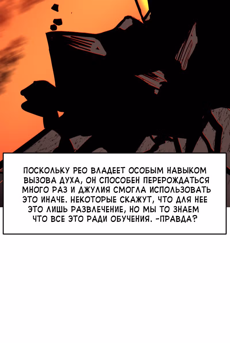Пробуждение империи — Том 1 · Глава 18, страница 31