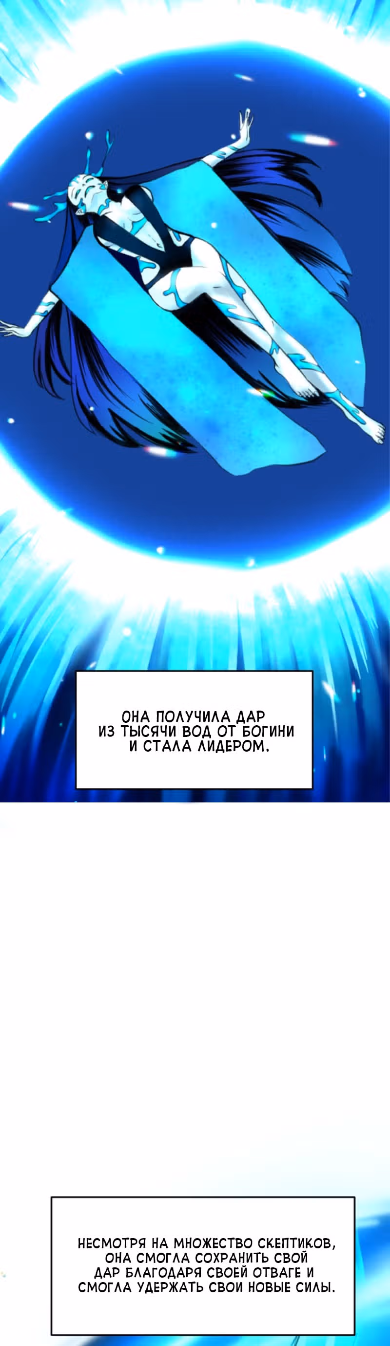 Пробуждение империи — Том 1 · Глава 18, страница 8
