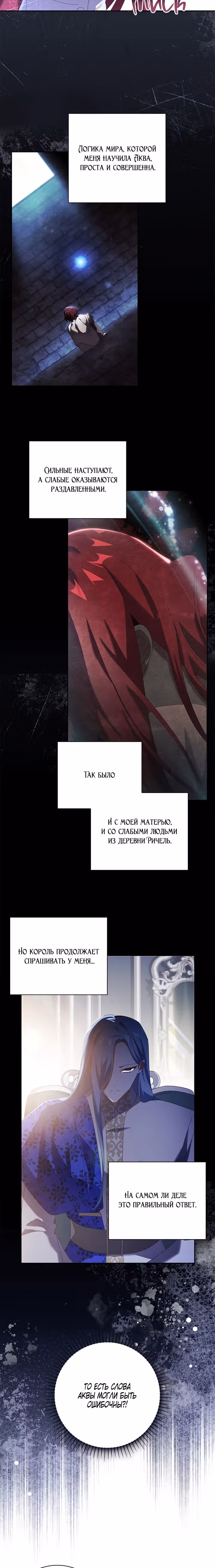 Принцесса с чердака — Том 1 · Глава 48, страница 3