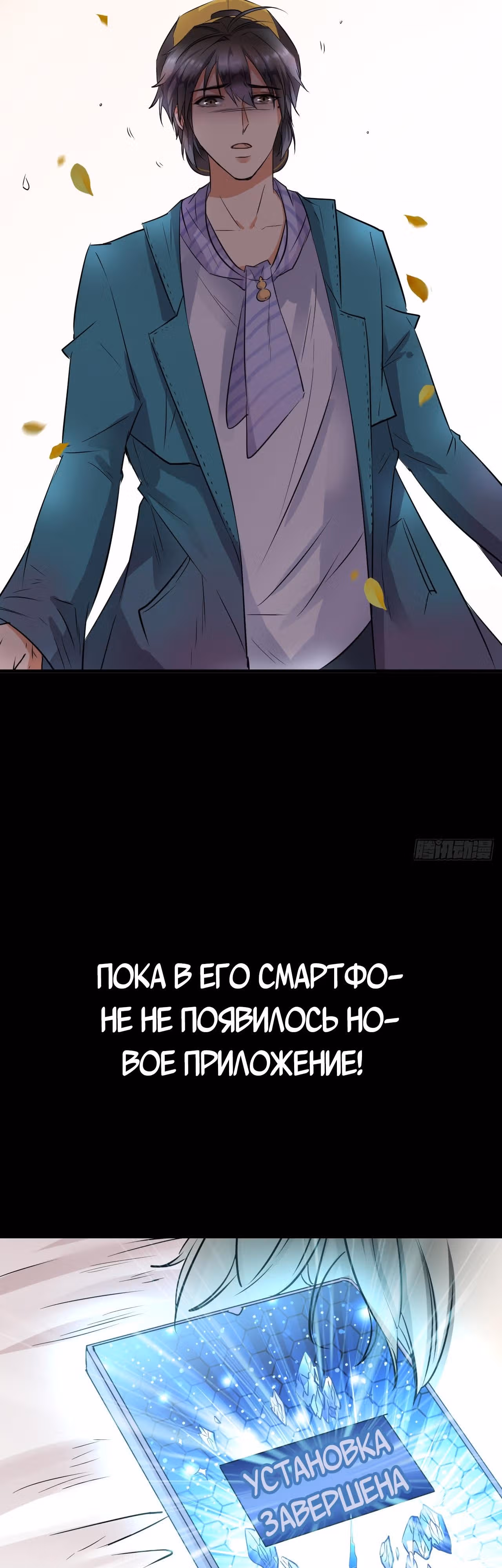 Величайшее сокровище — Том 1 · Глава 0, страница 4
