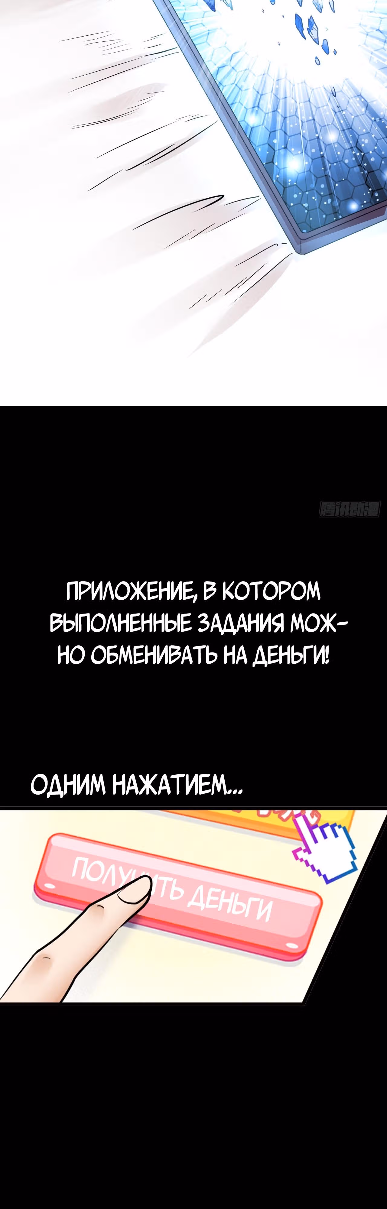 Величайшее сокровище — Том 1 · Глава 0, страница 5