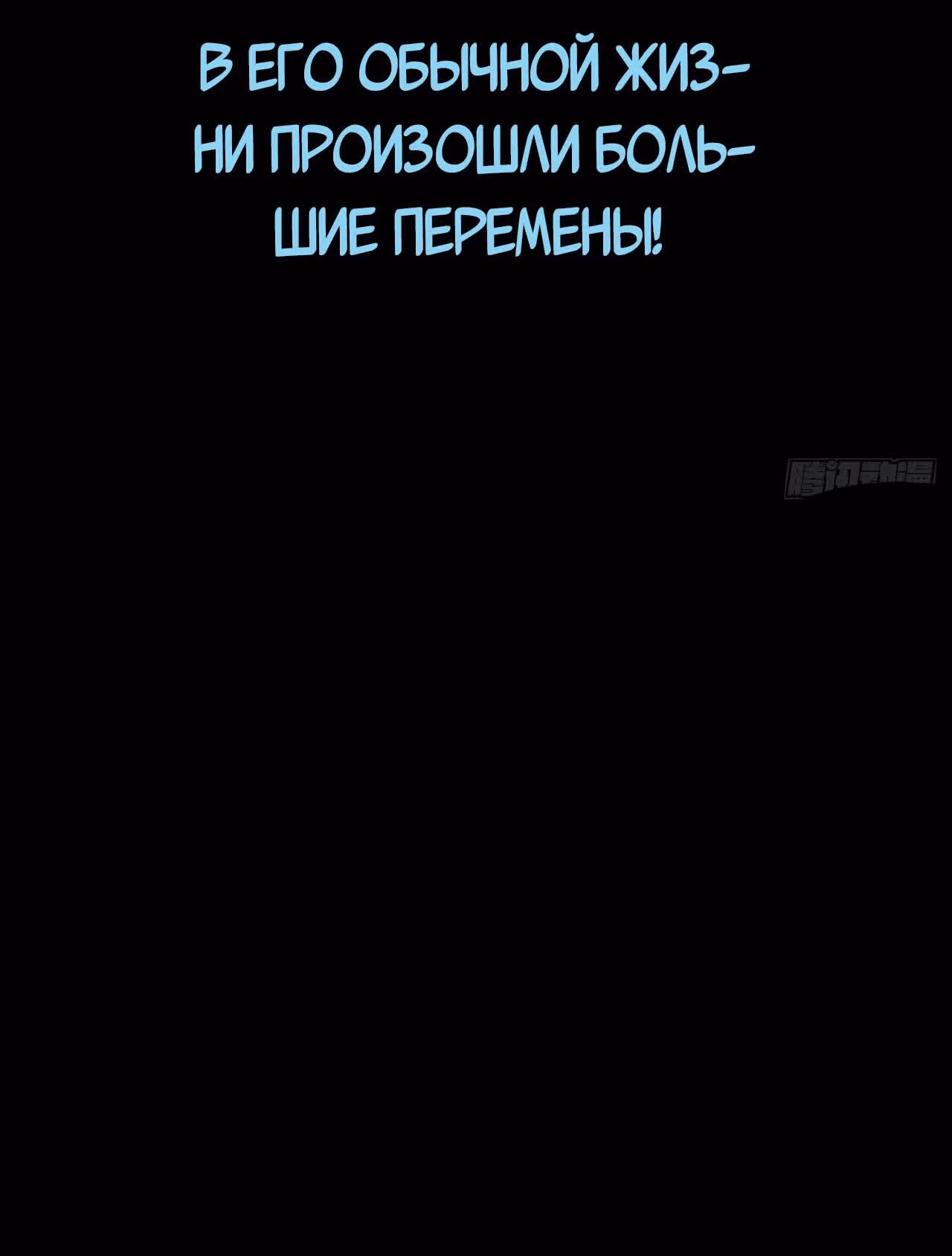 Величайшее сокровище — Том 1 · Глава 0, страница 6