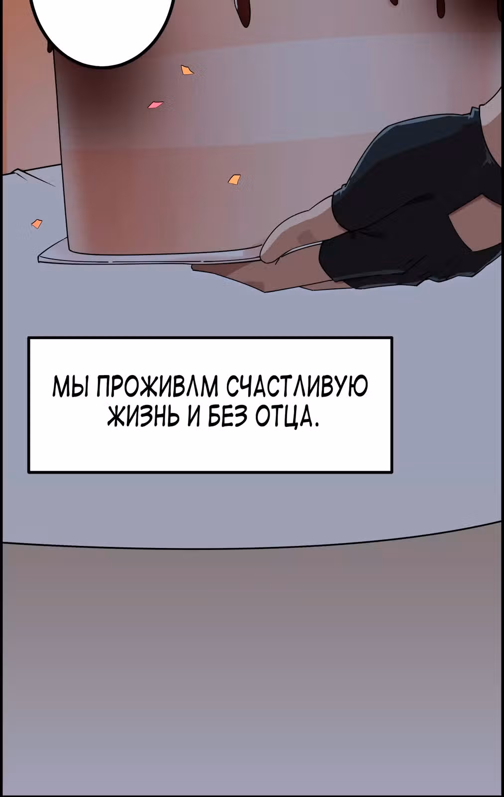 На пути становления королём — Том 1 · Глава 1, страница 6