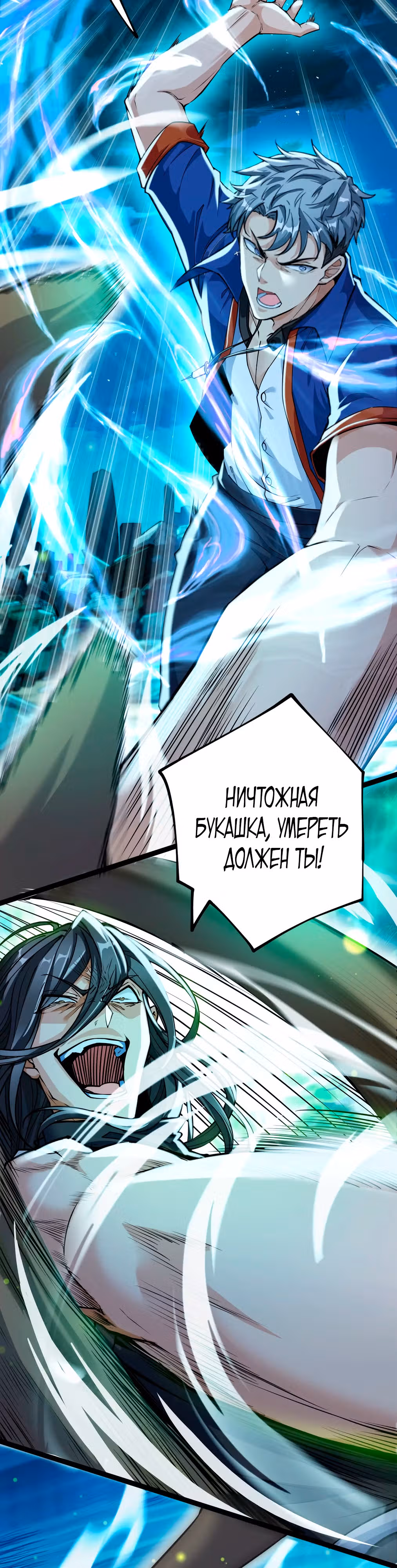 На пути становления королём — Том 1 · Глава 2, страница 20