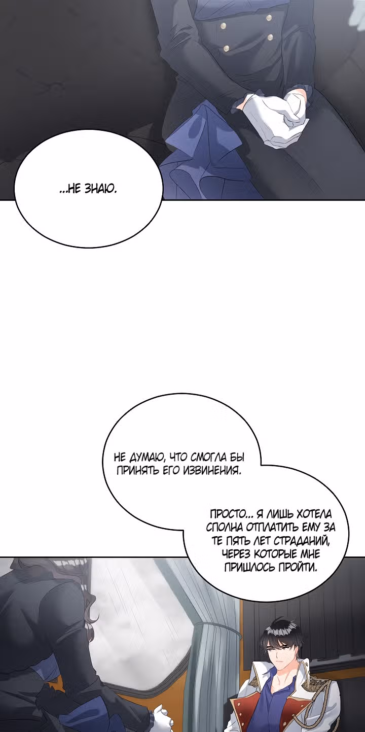 Эбoни — Том 1 · Глава 56, страница 25