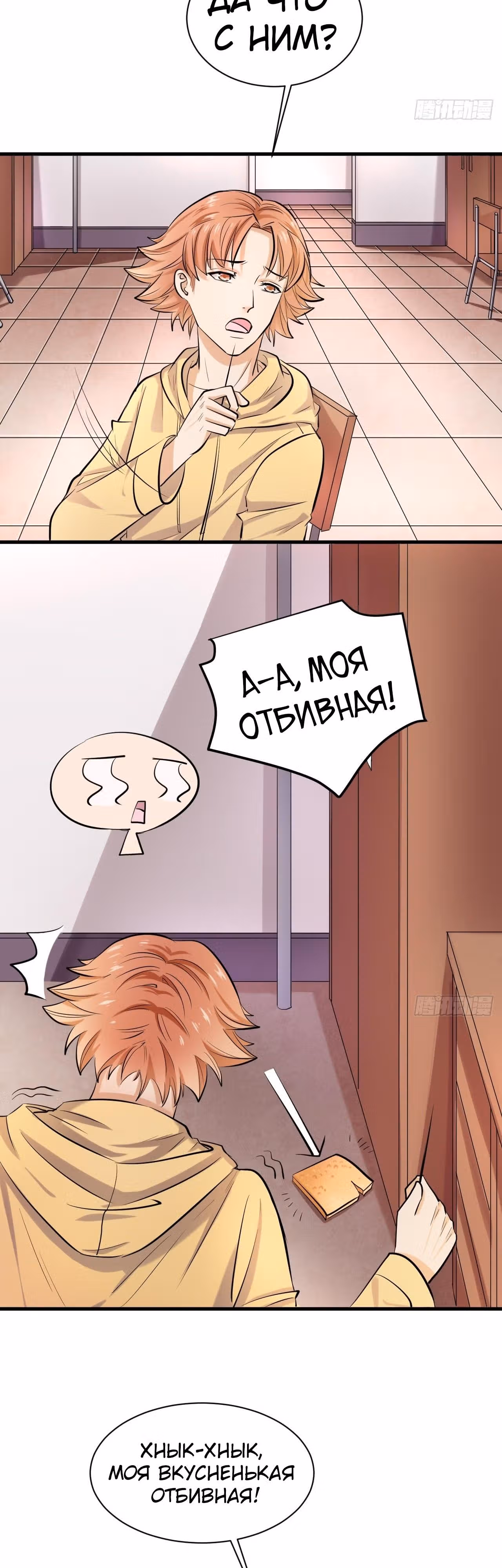 Величайшее сокровище — Том 1 · Глава 4, страница 4