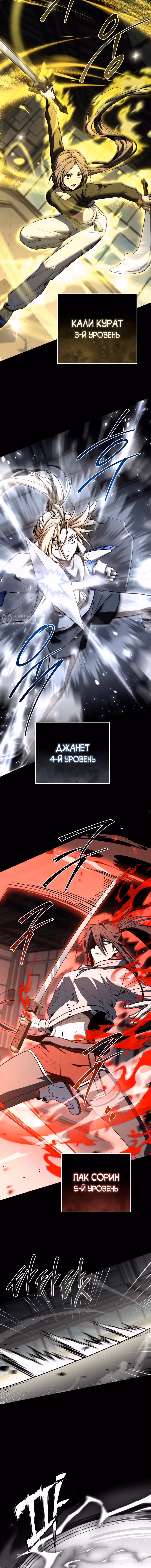 Собиратель навыков — Том 1 · Глава 58, страница 7