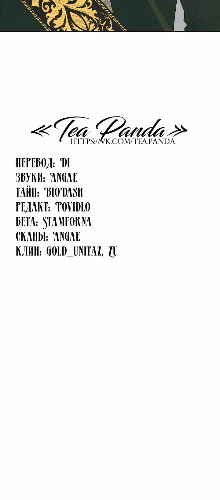 Эбoни — Том 1 · Глава 57, страница 61