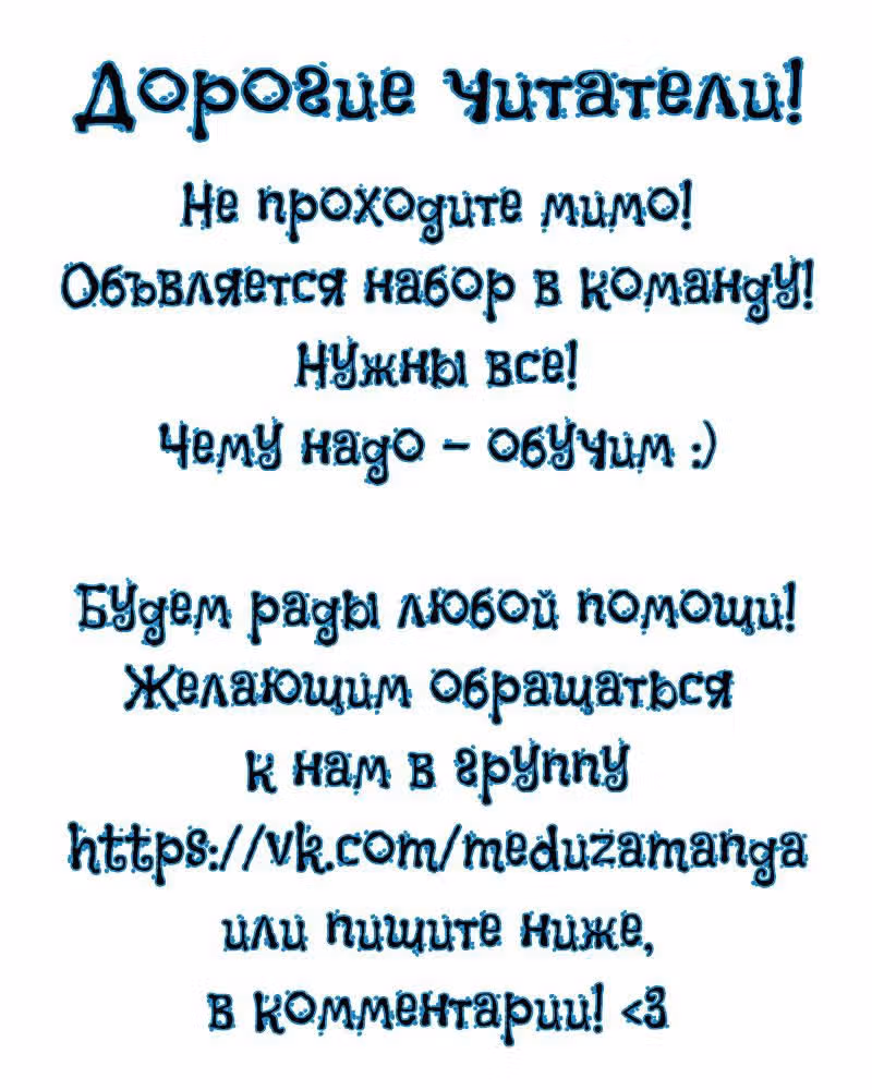 Профессор и слайм-тян — Том 1 · Глава 4, страница 1