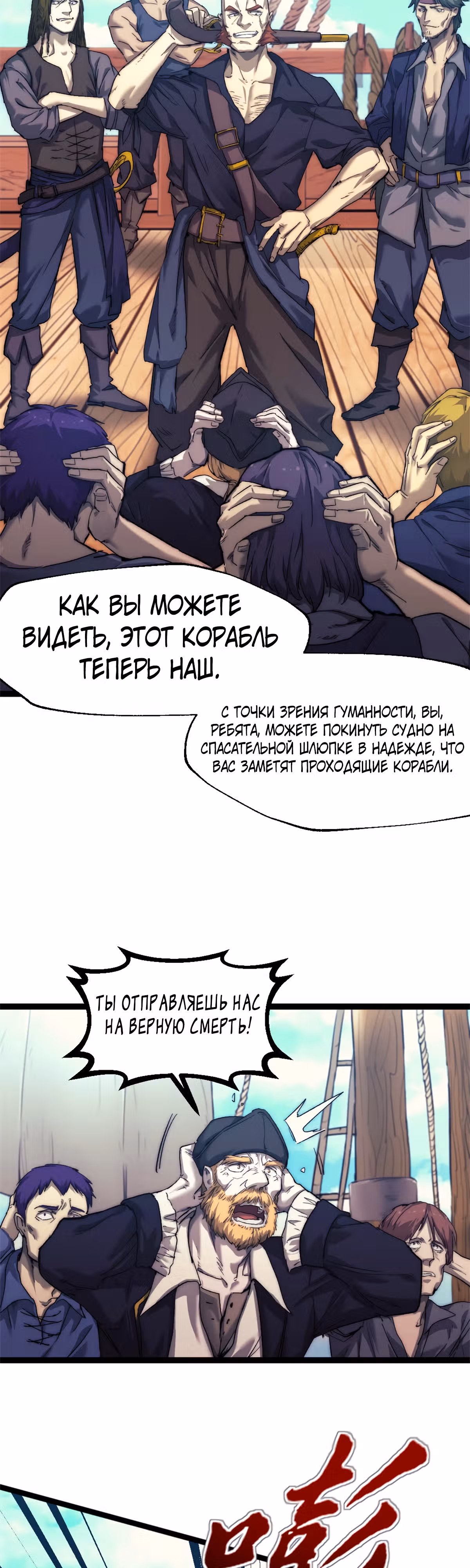 В моих сутках 48 часов — Том 1 · Глава 64, страница 18
