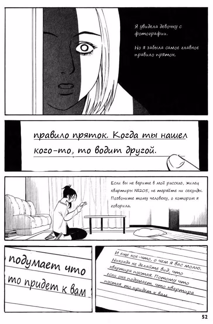 Почта — Том 1 · Глава 2, страница 14