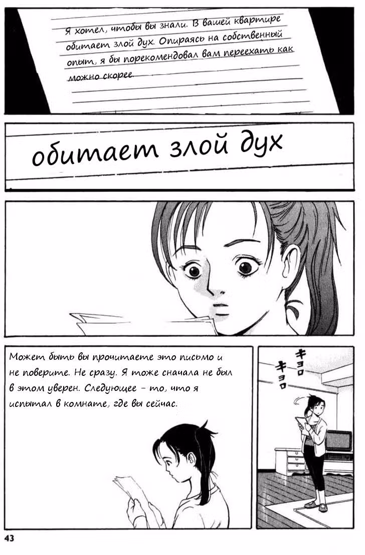 Почта — Том 1 · Глава 2, страница 5