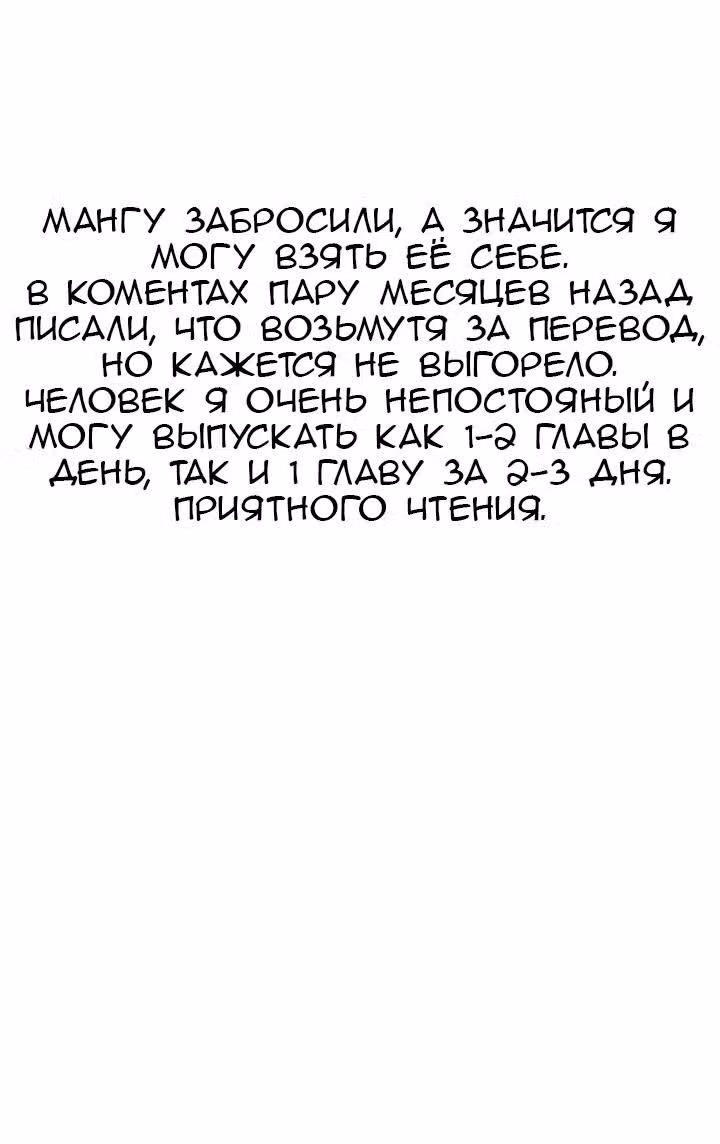 Профессор и слайм-тян — Том 1 · Глава 5, страница 12
