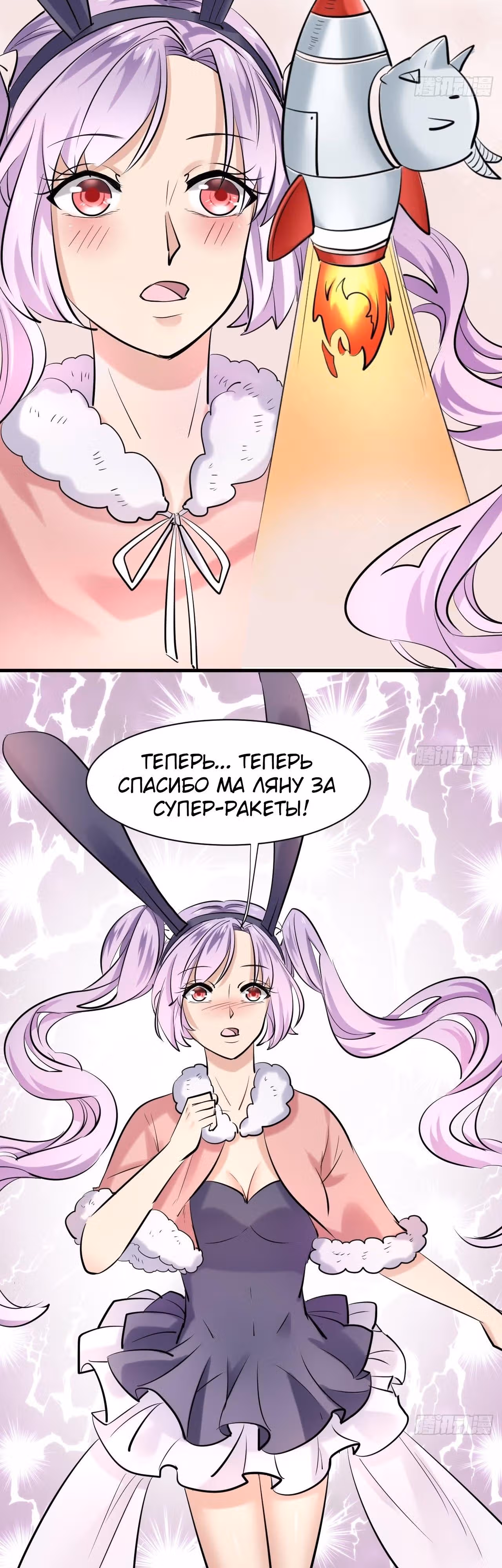 Величайшее сокровище — Том 1 · Глава 5, страница 13