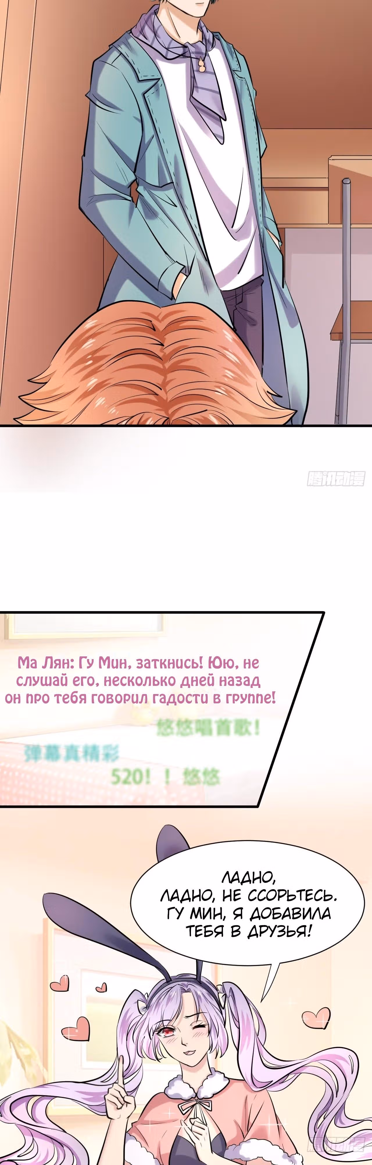 Величайшее сокровище — Том 1 · Глава 5, страница 3